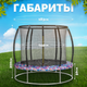 Миниатюра изображения товара Батут Sundays Favorite Premium 6FT (смайл, с сеткой)