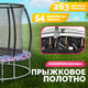 Миниатюра изображения товара Батут Sundays Favorite Premium 10FT (смайл, с сеткой, с лестницей)
