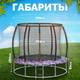 Миниатюра изображения товара Батут Sundays Favorite Premium 10FT (смайл, с сеткой, с лестницей)