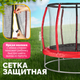 Миниатюра изображения товара Батут Sundays Favorite Premium 6FT (красный, с сеткой)