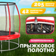 Миниатюра изображения товара Батут Sundays Favorite Premium 8FT (красный, с сеткой, с лестницей)