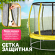 Миниатюра изображения товара Батут Sundays Favorite Premium 6FT (желтый, с сеткой)