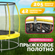 Миниатюра изображения товара Батут Sundays Favorite Premium 8FT (желтый, с сеткой, с лестницей)