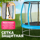 Миниатюра изображения товара Батут Sundays Favorite Premium 6FT (голубой, с сеткой)