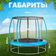 Миниатюра изображения товара Батут Sundays Favorite Premium 6FT (голубой, с сеткой)