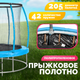 Миниатюра изображения товара Батут Sundays Favorite Premium 8FT (голубой, с сеткой, с лестницей)
