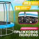 Миниатюра изображения товара Батут Sundays Favorite Premium 10FT (голубой, с сеткой, с лестницей)
