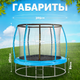 Миниатюра изображения товара Батут Sundays Favorite Premium 10FT (голубой, с сеткой, с лестницей)