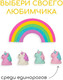Миниатюра изображения товара Набор ластиков OOLY Единороги 112-082 (5шт)