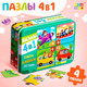 Миниатюра изображения товара Развивающая игра Puzzle Time Едем, плывем, летим. 4 в 1 / 9454945