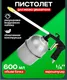Миниатюра изображения товара Пневмопистолет RockForce RF-2374