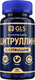 Миниатюра изображения товара L-цитруллин GLS Pharmaceuticals №90 (в капсулах по 320мг)