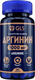 Миниатюра изображения товара L-аргинин GLS Pharmaceuticals 1000 №90 (в капсулах по 400мг)