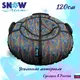 Миниатюра изображения товара Тюбинг-ватрушка Hubster SnowDream Glamour S Зигзаг 120см / во9020-3