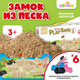 Миниатюра изображения товара Набор для лепки Labalu Замок из космического песка / 1936