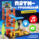 Миниатюра изображения товара Паркинг игрушечный Labalu 5-уровневый с дорогой и автомобилями / P9588A-1 (голубой, 2 машинки)