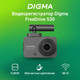 Миниатюра изображения товара Автомобильный видеорегистратор Digma FreeDrive 530 / FD530 (черный)