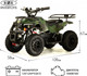 Миниатюра изображения товара Детский квадроцикл RiverToys Tiki Камуфляж (зеленый)