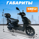 Миниатюра изображения товара Электроскутер ZeuS Storm (черный)