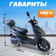 Миниатюра изображения товара Электроскутер ZeuS Storm (серый)