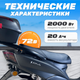 Миниатюра изображения товара Электроскутер ZeuS Storm (серый)