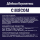 Миниатюра изображения товара Сухой корм для кошек Felix Двойная вкуснятина с мясом (10кг)