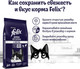 Миниатюра изображения товара Сухой корм для кошек Felix Двойная вкуснятина с мясом (10кг)