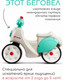 Миниатюра изображения товара Каталка детская FALK Strada F0801S (кремовый/зеленый)