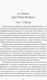 Миниатюра изображения товара Художественная книга Родина Арап Петра Великого / 9785002226078 (Пушкин Александр)