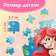 Миниатюра изображения товара Набор пазлов Disney Принцессы. 6 в 1 / 10471479
