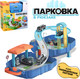 Миниатюра изображения товара Паркинг игрушечный Автоград Полиция, погоня 678-611A / 10137275