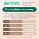 Миниатюра изображения товара Трусы впитывающие для взрослых AKTIVOLIFE M (30шт)