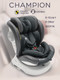 Миниатюра изображения товара Автокресло Amarobaby Champion  Isofix / AMARO-2008CH-Gr (графит)