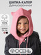 Миниатюра изображения товара Шапочка для малышей Amarobaby Pure Love Kitty / AB-OD24-PLK16/06-50 (розовый, р.50-52)