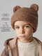 Миниатюра изображения товара Шапочка для малышей Amarobaby Plush / AB-OD24-P16/12-54 (коричневый, р.54)