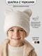 Миниатюра изображения товара Шапочка для малышей Amarobaby Plush / AB-OD24-P16/33-52 (молочный, р.52)