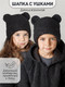 Миниатюра изображения товара Шапочка для малышей Amarobaby Plush / AB-OD24-P16/09-50 (черный, р.50)