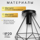 Миниатюра изображения товара Потолочный светильник Sundays Home R-22 / 6181