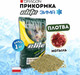 Миниатюра изображения товара Прикормка рыболовная Dragon Elite PLE-00-00-08-88-1000