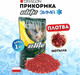 Миниатюра изображения товара Прикормка рыболовная Dragon Elite PLE-00-00-08-86-1000