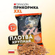 Миниатюра изображения товара Прикормка рыболовная Dragon XXL PLE-00-00-08-72-1000
