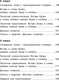 Миниатюра изображения товара Учебное пособие АСТ Все словарные слова. 1-4 класс, мягкая обложка (Узорова Ольга)