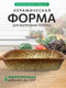 Миниатюра изображения товара Форма для запекания JEWEL Мрамор ПП005-66 (24см, коричневый)