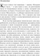 Миниатюра изображения товара Книга Эксмо Уолден, или Жизнь в лесу, мягкая обложка (Торо Генри)