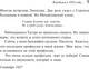 Миниатюра изображения товара Книга Эксмо Аристократка / 9785042018732 (Зощенко Михаил)