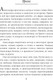 Миниатюра изображения товара Книга Эксмо Vita Nostra. Работа над ошибками, мягкая обложка (Дяченко Марина, Дяченко Сергей)
