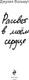 Миниатюра изображения товара Книга Эксмо Рассвет в моем сердце, твердая обложка (Вольмут Джулия)