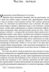 Миниатюра изображения товара Книга Inspiria Лягушки мягкая обложка (Янь Мо)