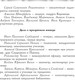 Миниатюра изображения товара Книга Эксмо Тайный архив Корсакова. Оккультный детектив твердая обложка (Евдокимов Игорь)