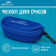 Миниатюра изображения товара Чехол для очков для плавания 25DEGREES Epack / 25D23015 (синий)